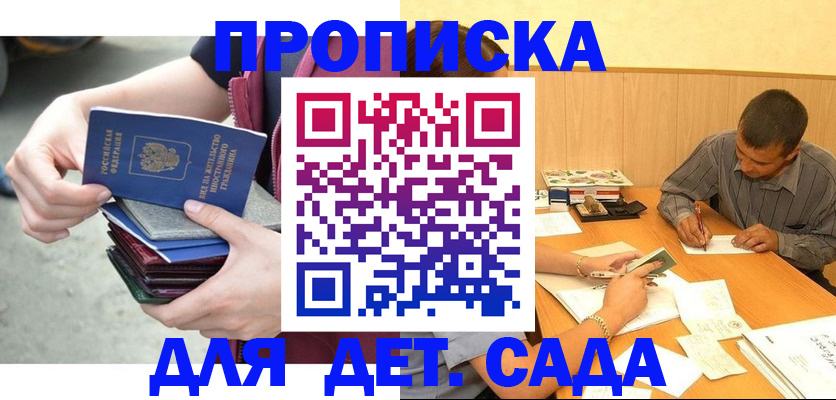 временная регистрация законно в Яранске