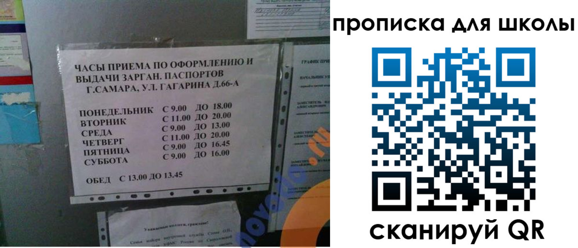 где прописаться в Яранске