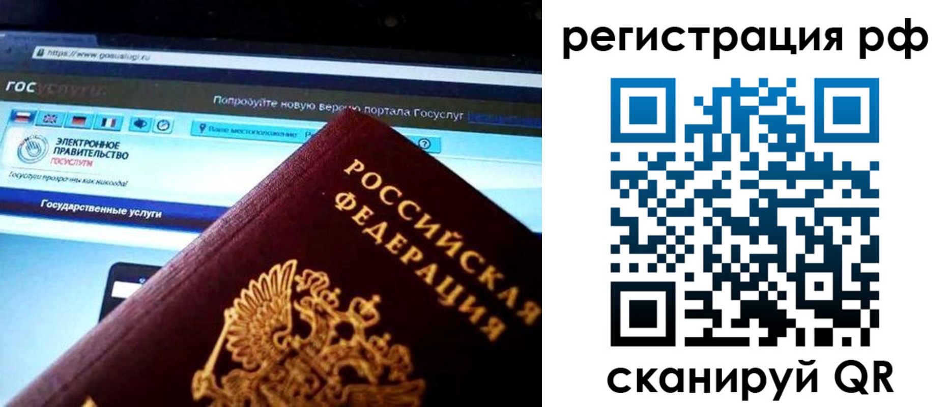 временная регистрация для школы в Яранске