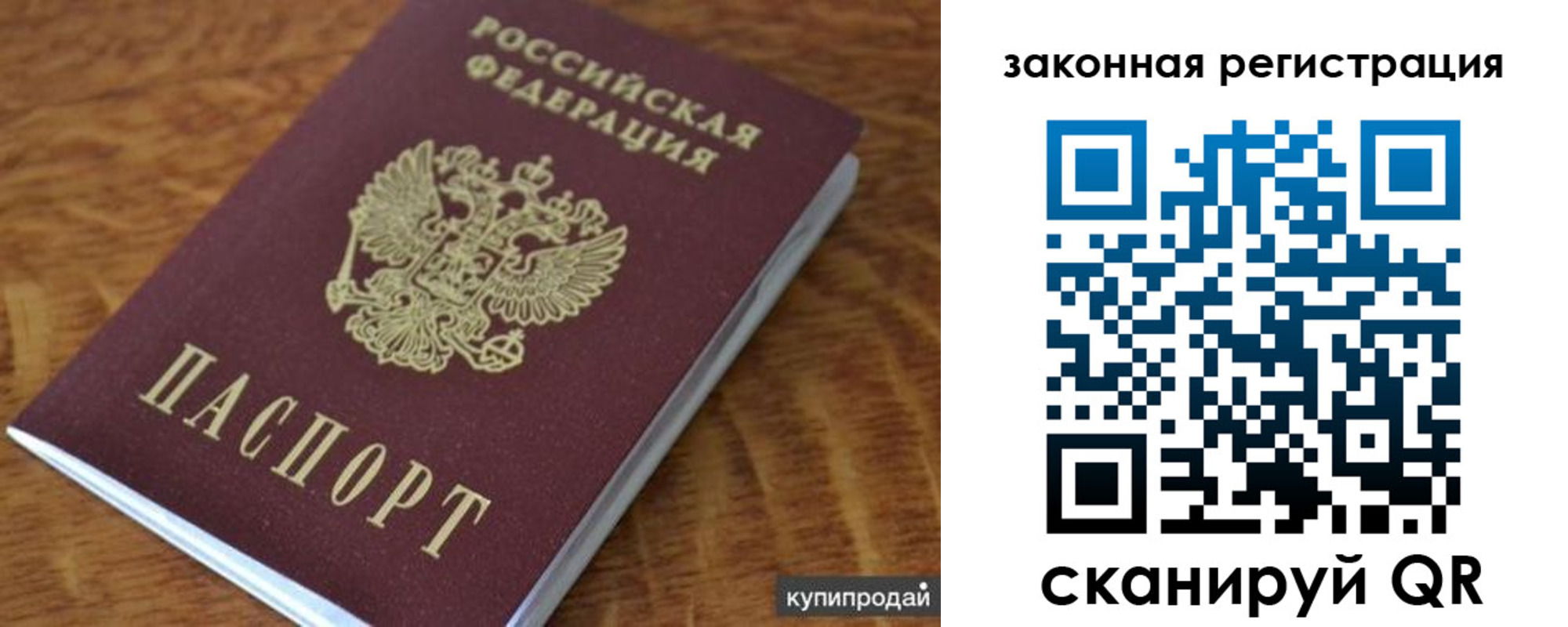 прописка гарантия в Яранске