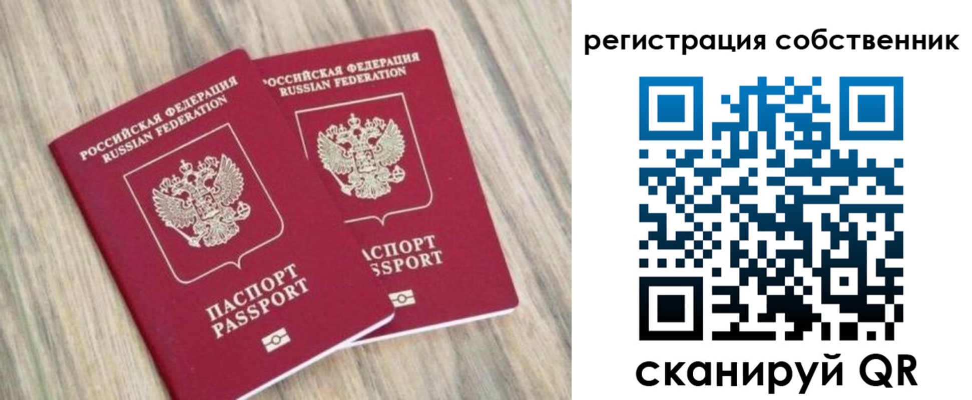 временная регистрация в квартире в Яранске