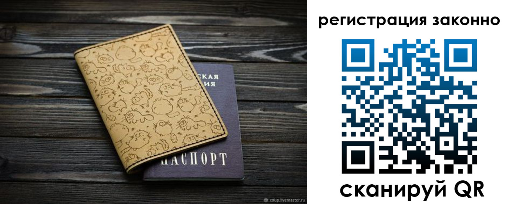 временная регистрация для всех в Яранске