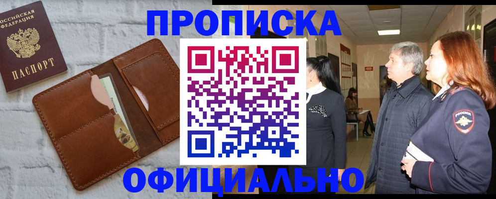 временная регистрация недорого в Яранске