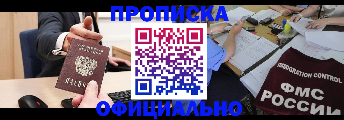временная регистрация адрес в Яранске
