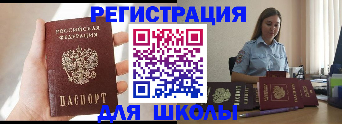 временная прописка в Яранске