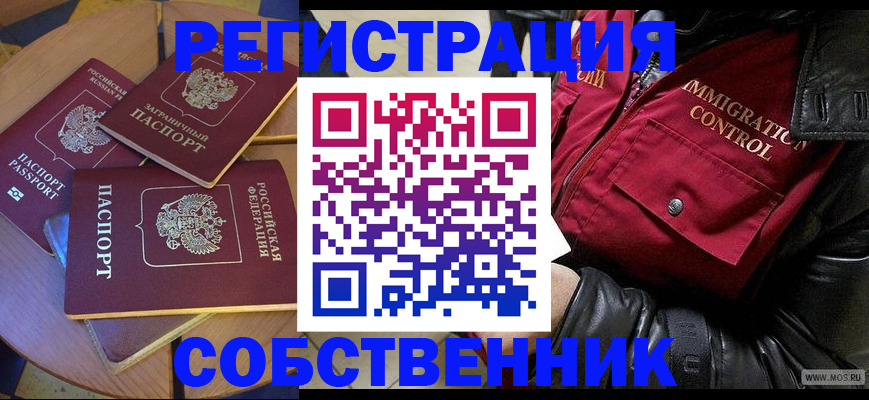 временная регистрация недорого в Яранске