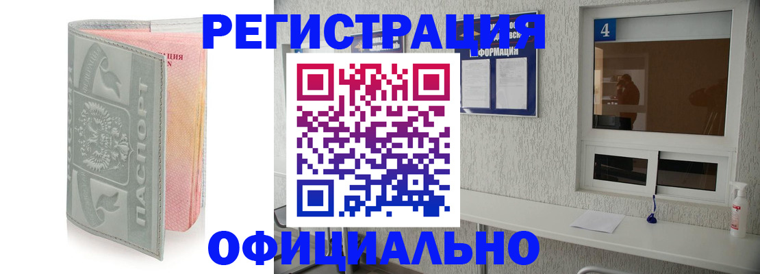 прописка иностранных граждан в Яранске