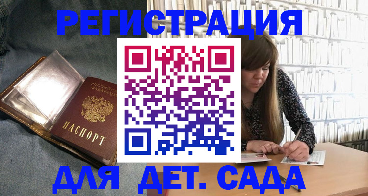 прописка для кредита в Яранске