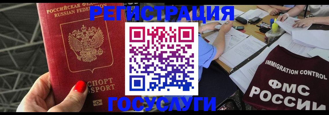 временная регистрация гарантия в Яранске