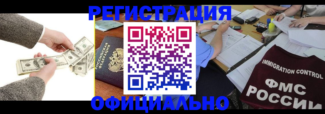 прописка в Яранске